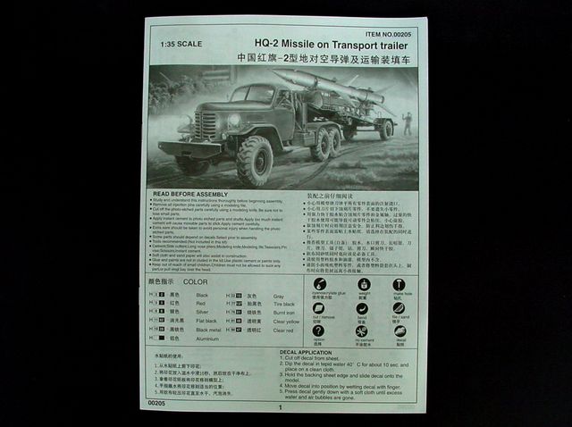CHN HQ-2 MISSILE WITH LOADING CABIN 1/35