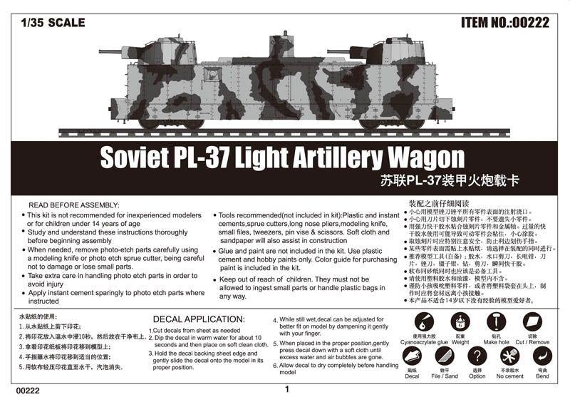 SOVIET PL-37 LIGHT ARTILLERY WAGON