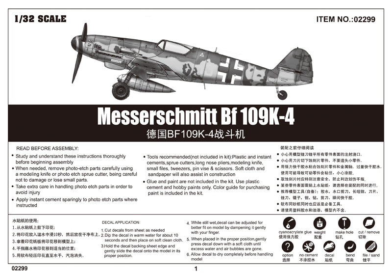 ME BF 109K-4 1/32