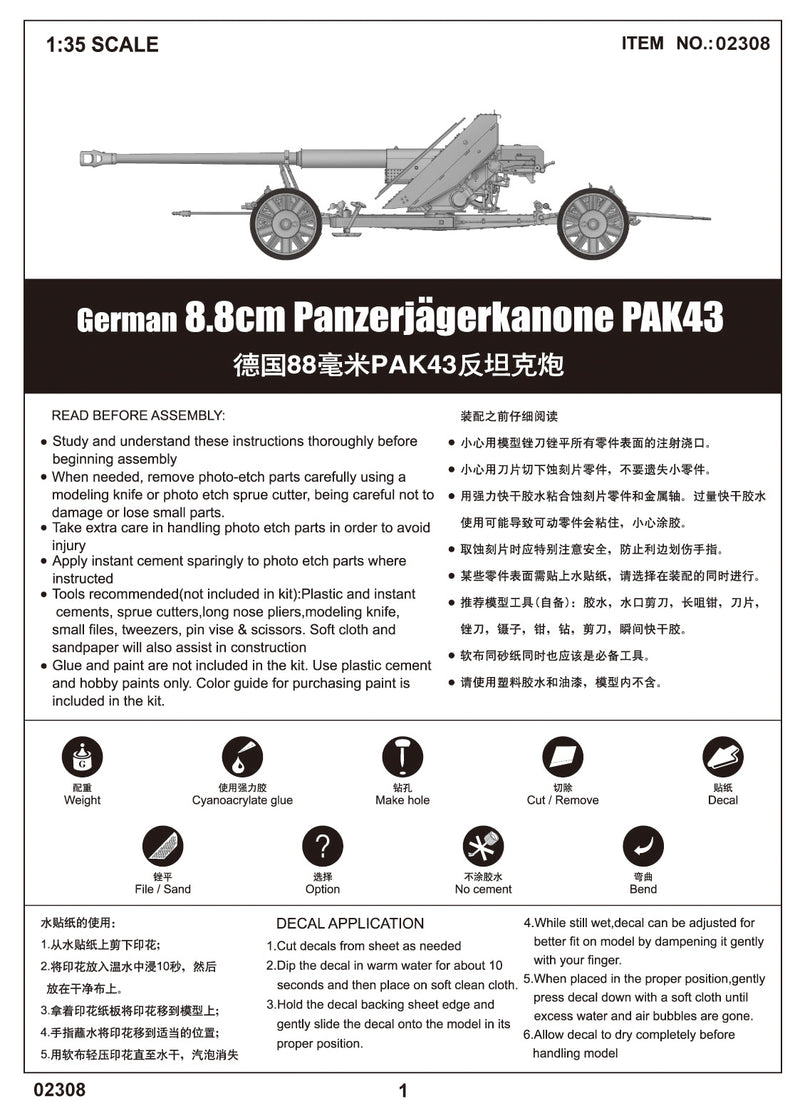 Trumpeter German 88mm PAK43/41 02308