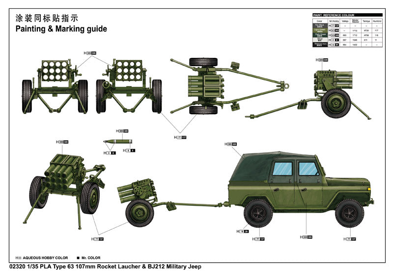 PLA TYPE 63 107MM   ROCKET LAUNCHER