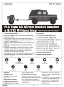 PLA TYPE 63 107MM   ROCKET LAUNCHER