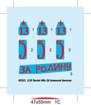 SOVIET NKL-26 ARMOURED AEROSAN 1/35