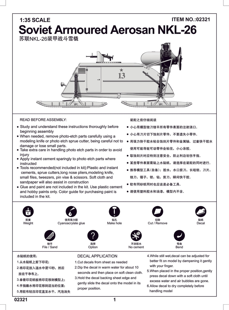 SOVIET NKL-26 ARMOURED AEROSAN 1/35