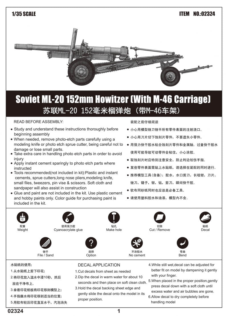 SOVIET ML-20 152MM HOWITZER W/M-46 1/35