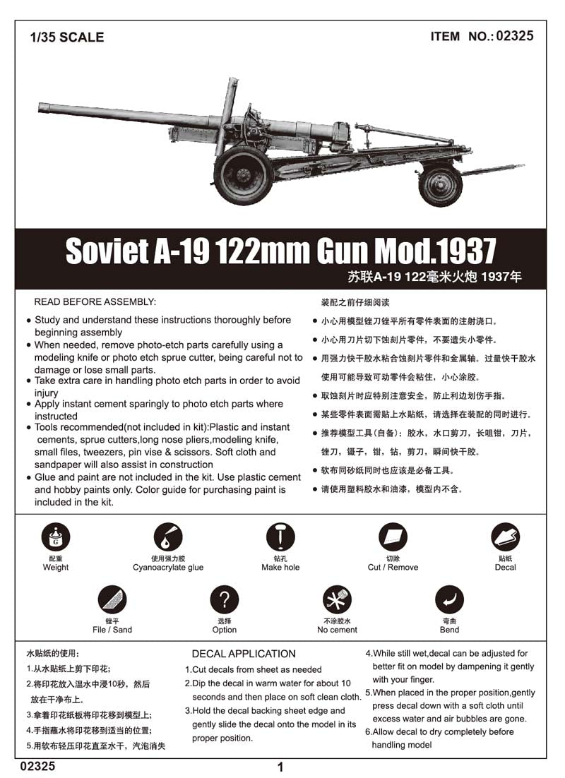 SOVIET A-19 122MM GUN MOD.1931/1937
