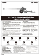PLA TYPE 59 130MM   TOWED FIELD GUN