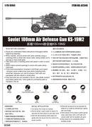 100MM AIR DEFENSE GUN KS-19M2 1/35