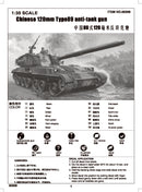 CHN 120mm T89 ANTI-TANK GUN