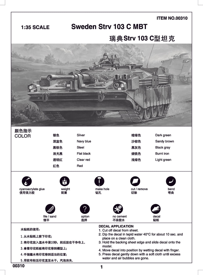SWEDEN STRV 103C MBT 1/35