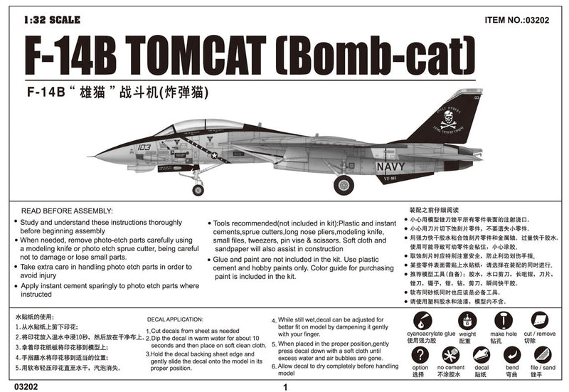 Trumpeter 1/32 03202 F-14B Tomcat