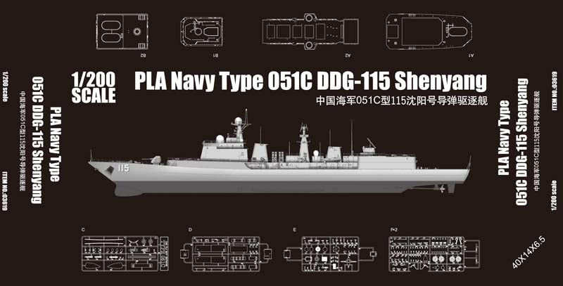 PLA NAVY TYPE 051C AIRDEFENSE DDG 1/200