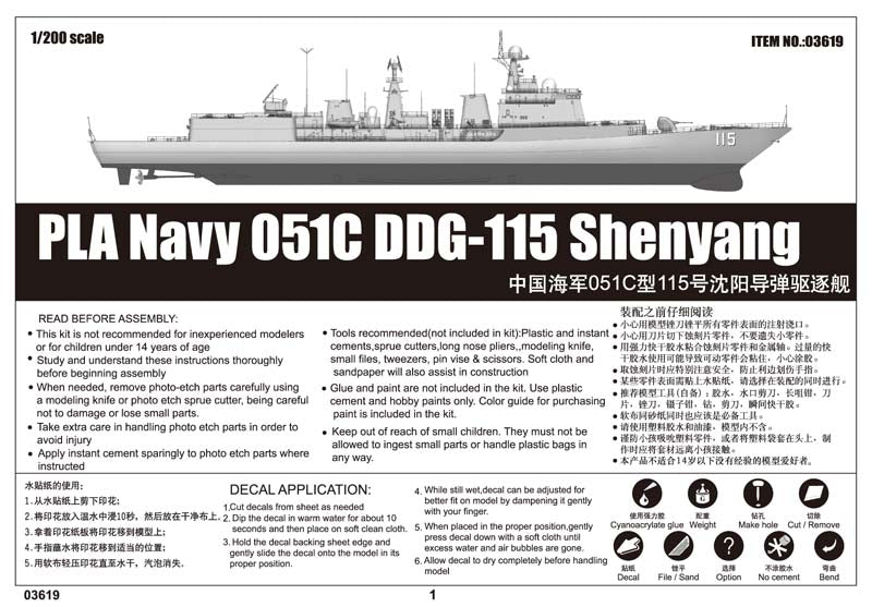 PLA NAVY TYPE 051C AIRDEFENSE DDG 1/200