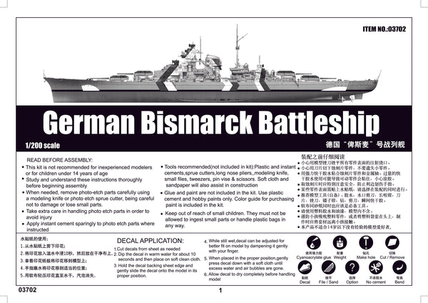 GERMAN BISMARCK BATTLESHIP 1/200