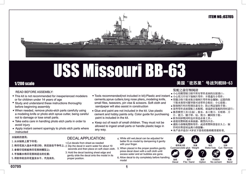 MISSOURI BB-63 1/200