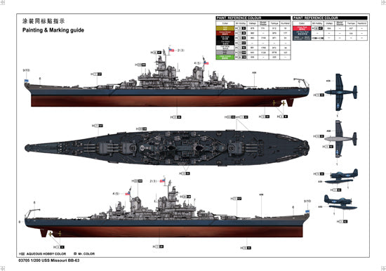 MISSOURI BB-63 1/200