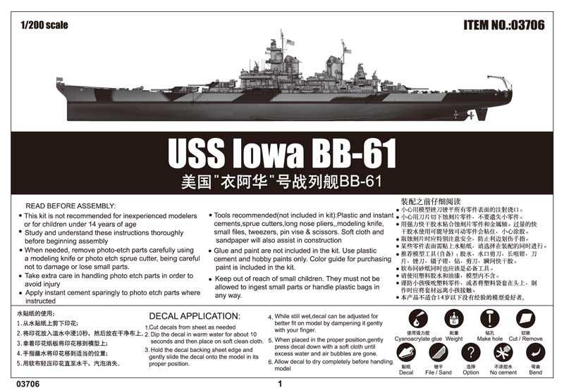 IOWA BB-61 1/200