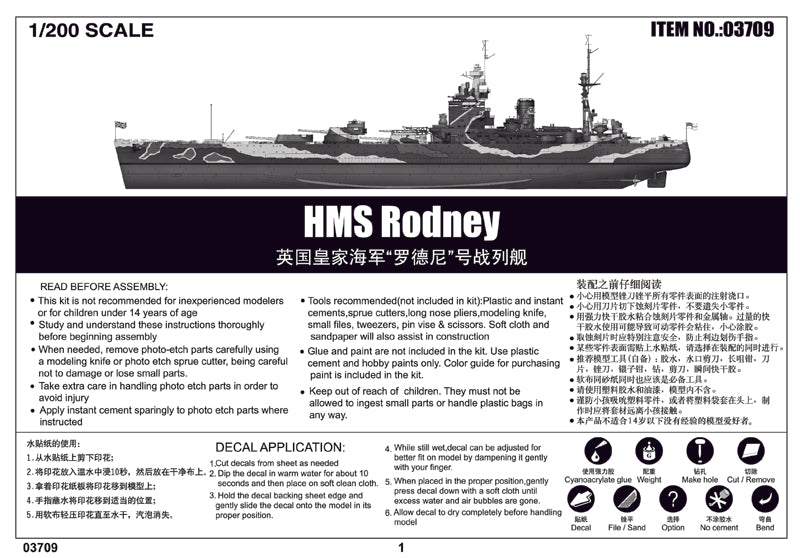 HMS Rodney British WWII Battleship