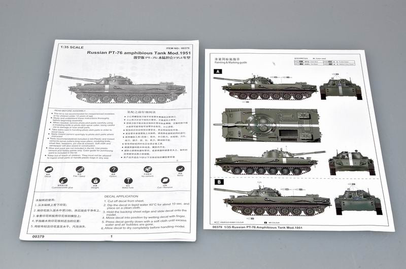 PT-76 AMPHIBIOUS TANK MOD. 1951