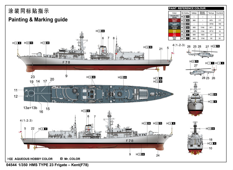 HMS-KENT (F78) 1/350