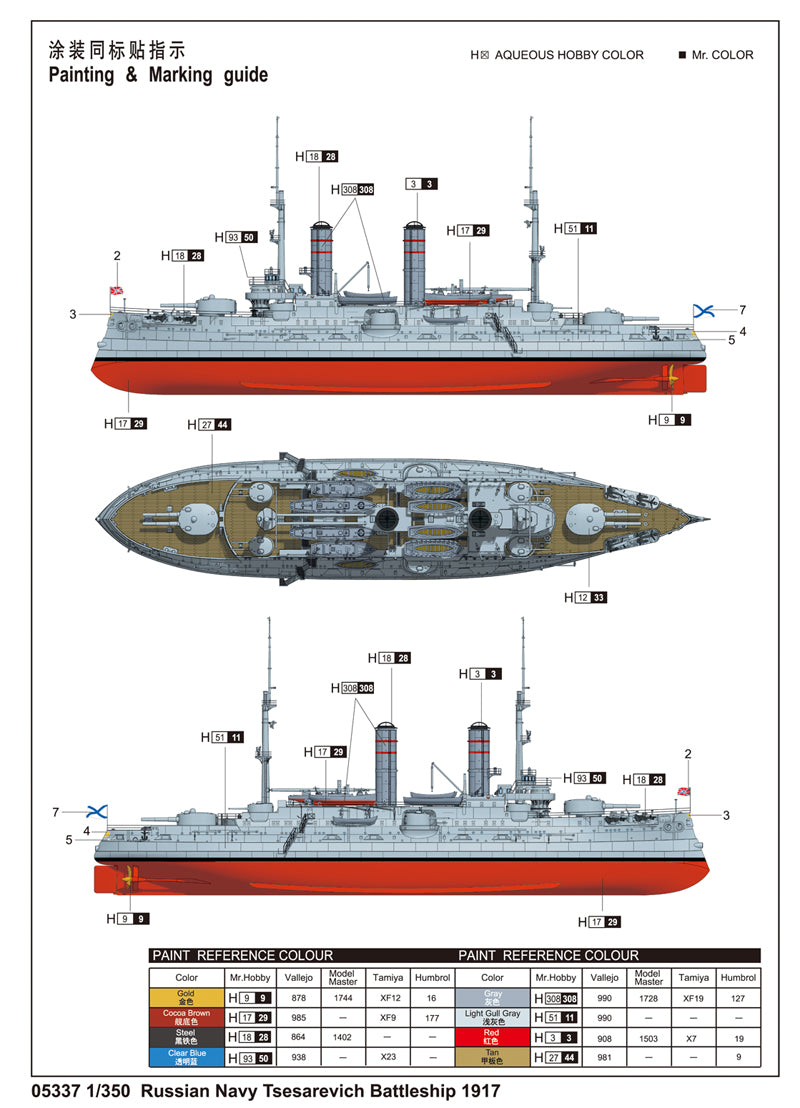 BATLSHIP TSESAREVICH1917 1/350