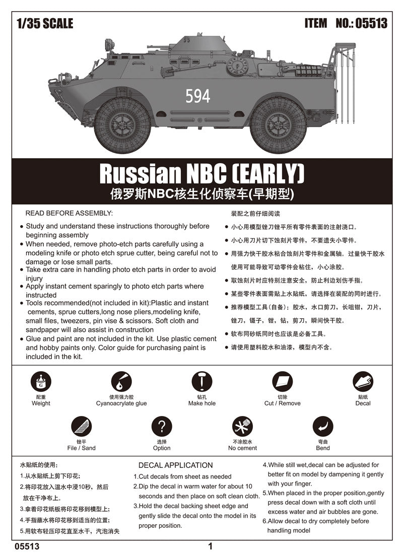RUSSIAN NBC EARLY