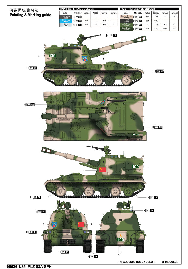 PLZ-83A SPH 1/35