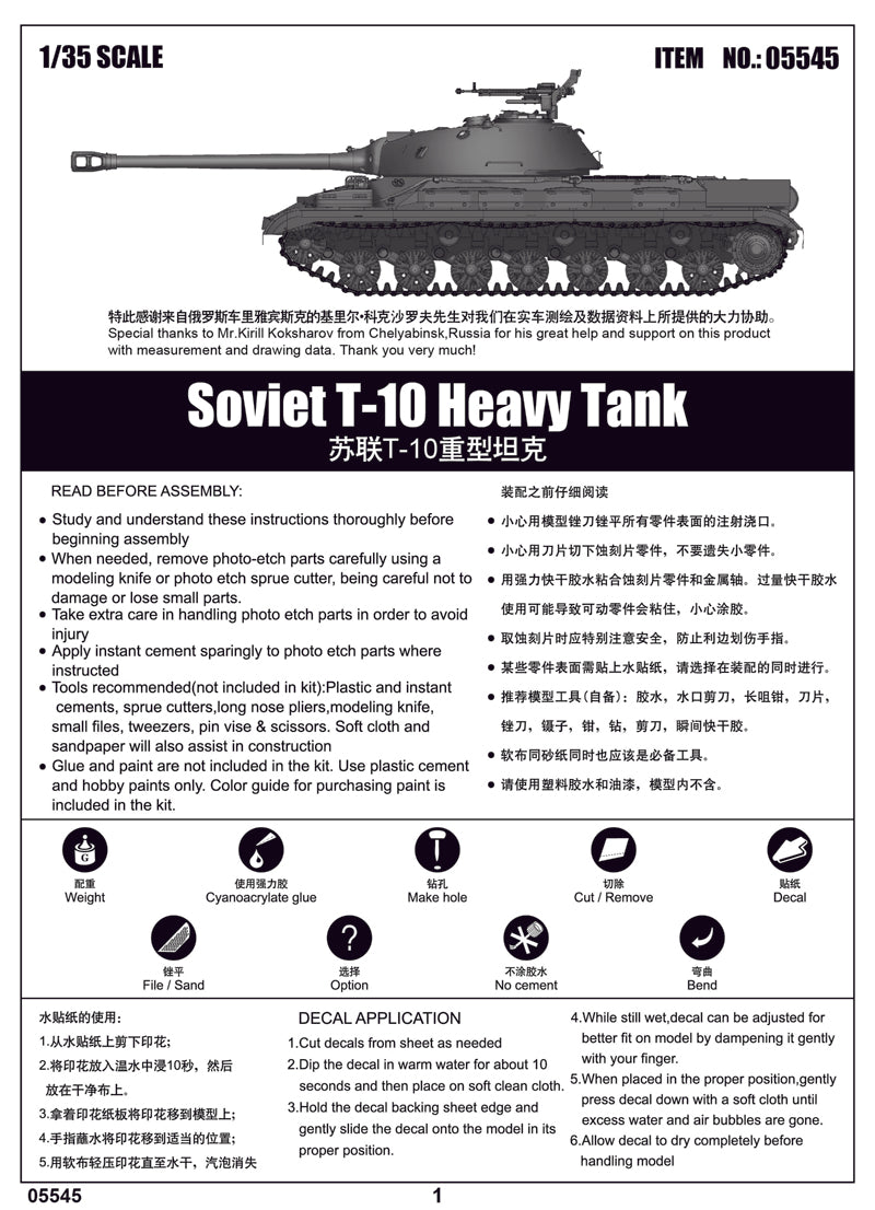 SOVIET T-10 HEAVY TANK 1/35