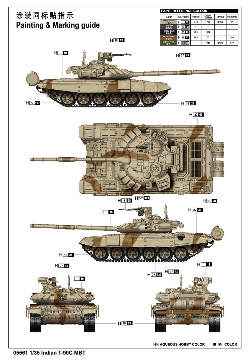 INDIAN T-90S MBT