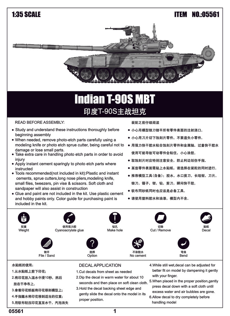 INDIAN T-90S MBT