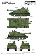 2S3 152MM HOWITZER  LATE