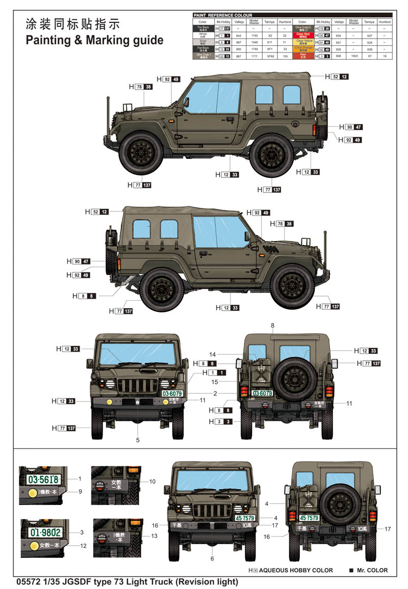 JGSDF TYPE 73 LT    TRUCK REV LT