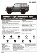 JGSDF TYPE 73 LT    TRUCK REV LT