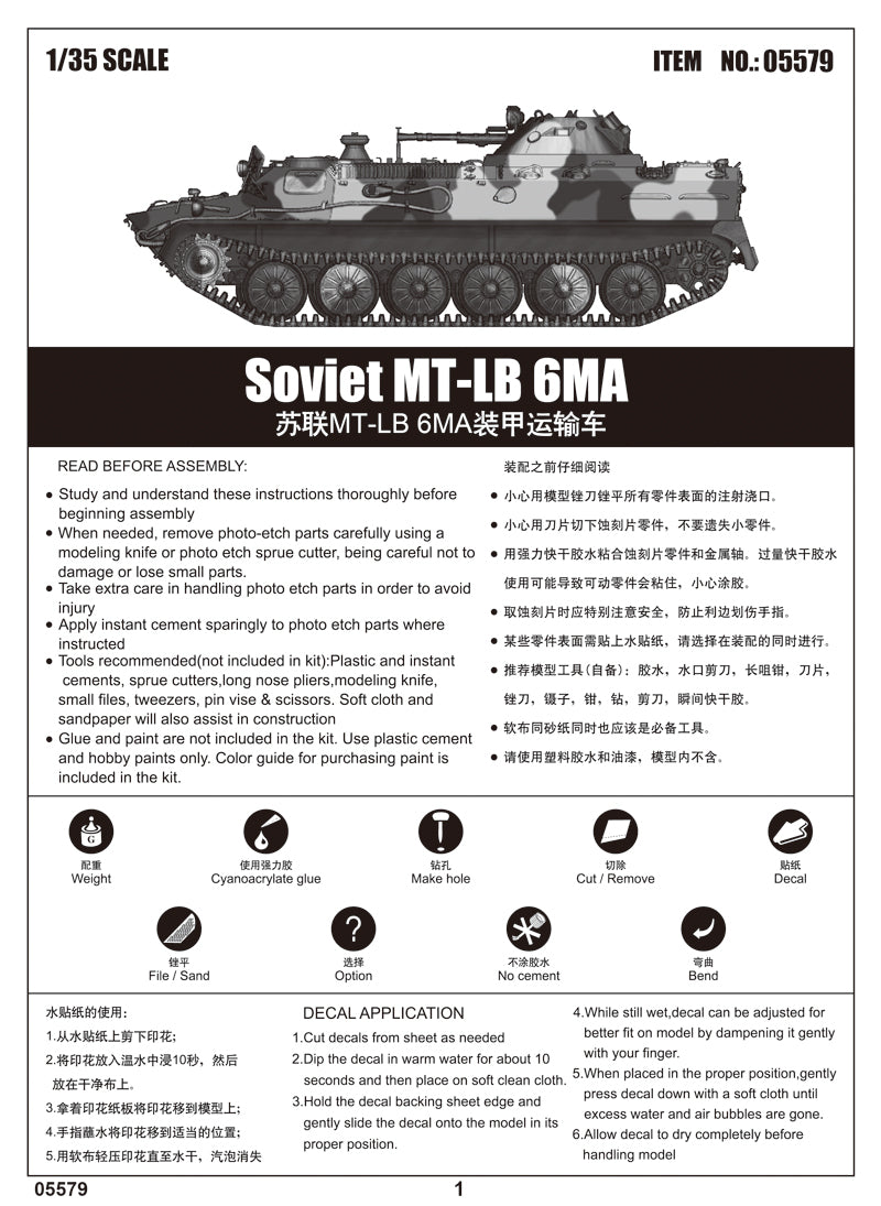 SOVIET MT-LB 6MA 1/35