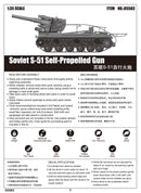 SOVIET S-51 SELF-   PROPELLED GUN