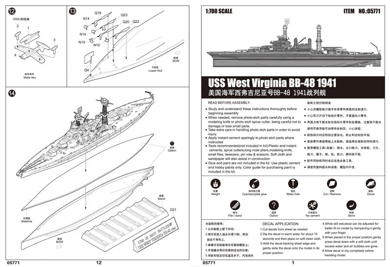 WEST VIRGINIA BB-48 1941 1/700