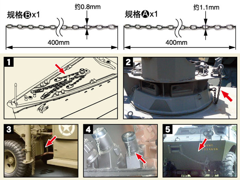 UNIVERSAL FINE CHAINS SET 40CM (2 TYPES)