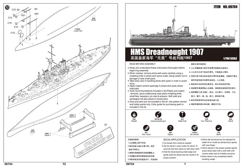 HMS DREADNOUGHT 19071/700