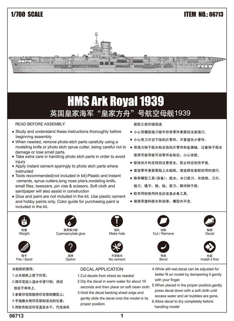HMS ARK ROYAL 1939 1/700