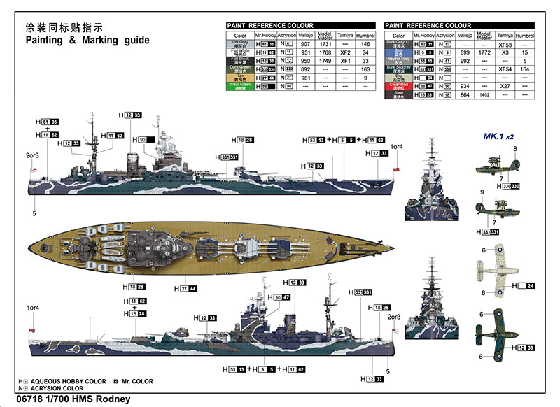 HMS RODNEY 1/700