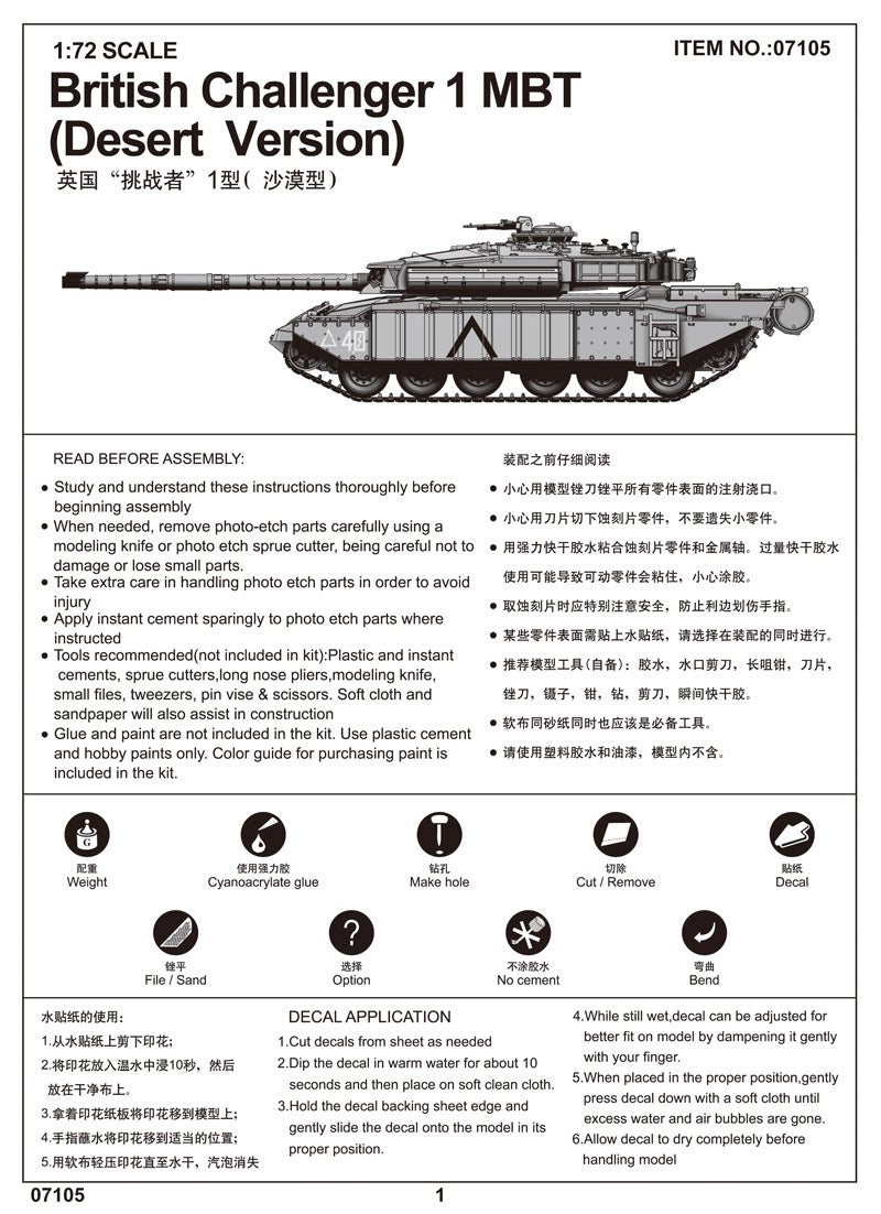 CHALLENGER 1MBT     (DESERT VERSION)
