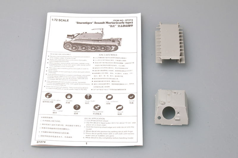 STURMTIGER ASSAULT MORTAR (EARLY) 1/72