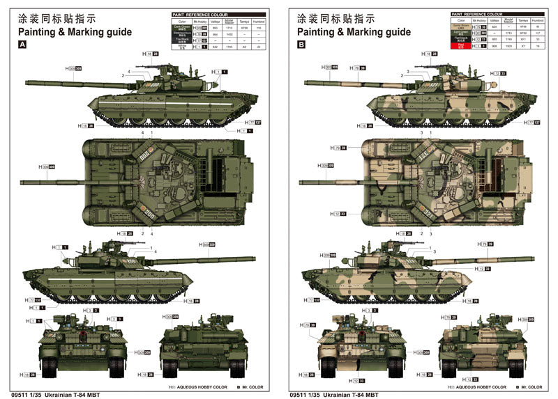 UKRAINIAN T-84 MBT  1/35