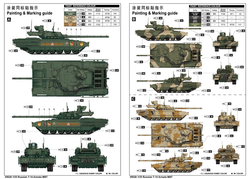 RUSSIAN T-14 ARMATA MBT 1/35