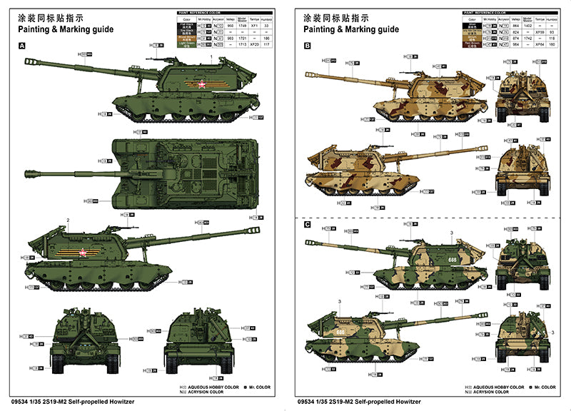 2S19-M2 SELF-PROPELLED HOWITZER 1/35