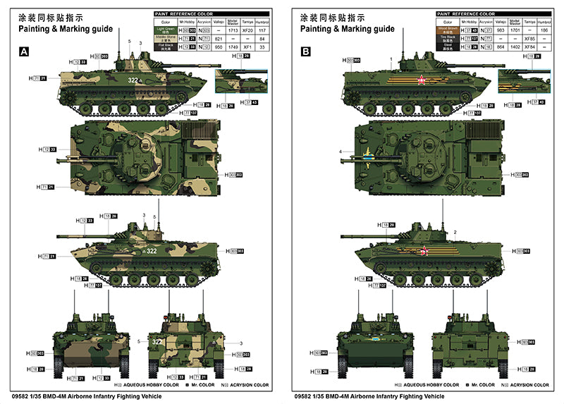 BMD-4M AIRBORNE IFV