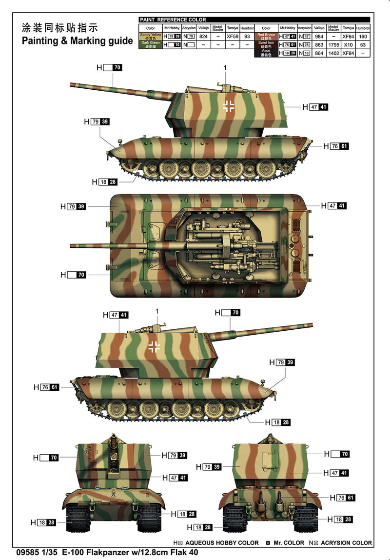 E-100 FLAKPANZER W/ 12.8CM FLAK 40