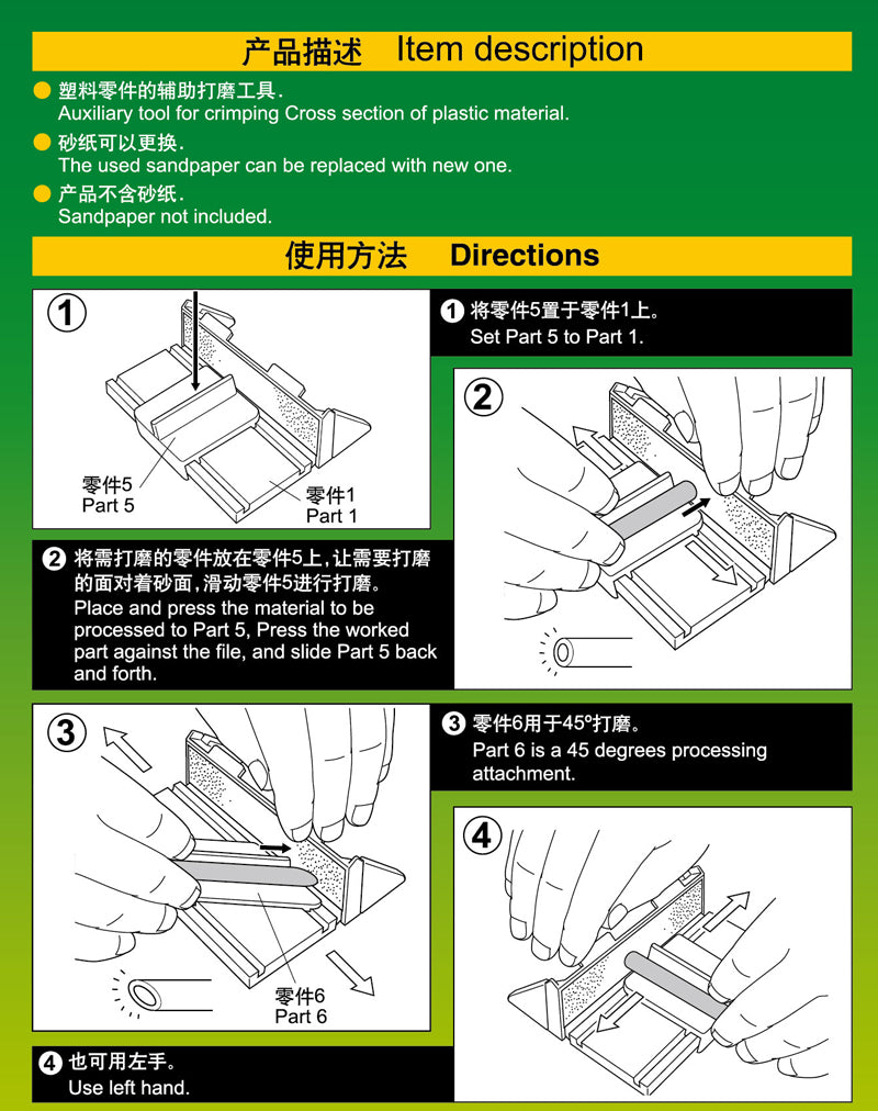 SANDPAPER GRIP II