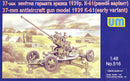 1/48 Uni Model Soviet 37-mm antiaircraft gun K-61 (early variant)